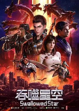 大世界之旅 第五季