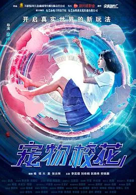 危机四伏